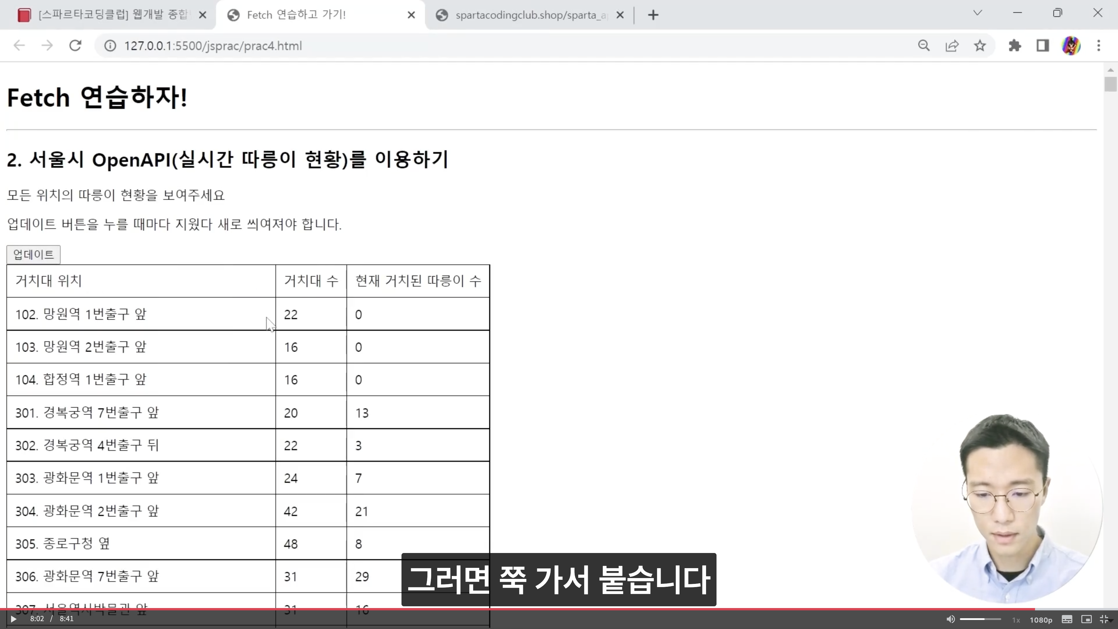 스파르타 즉문즉답